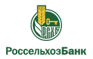 Банк Россельхозбанк в Пролетарском